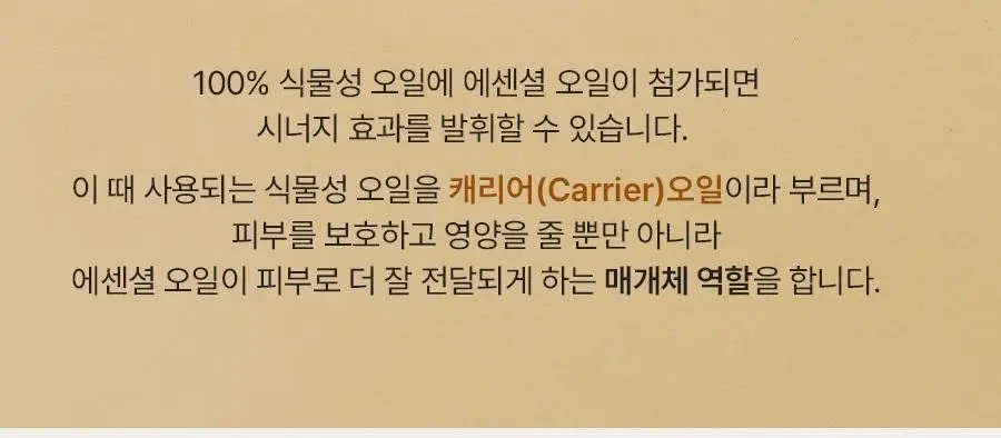 [식물유래/보습탄력] 아로마티카 바디오일 100ml 5종 중 택1 상세페이지 21